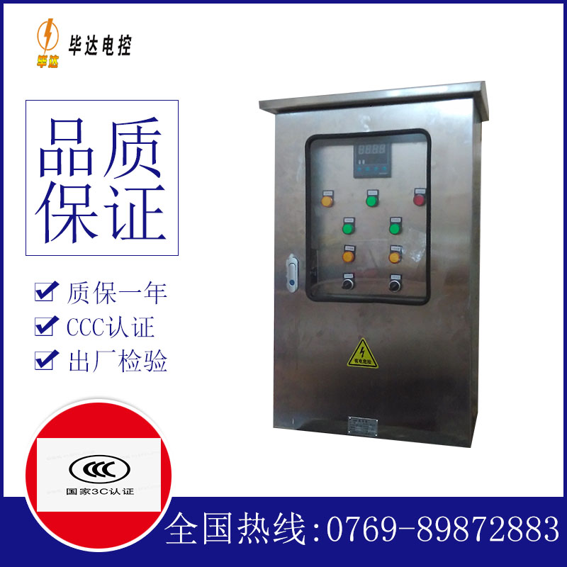 密云路灯控制箱